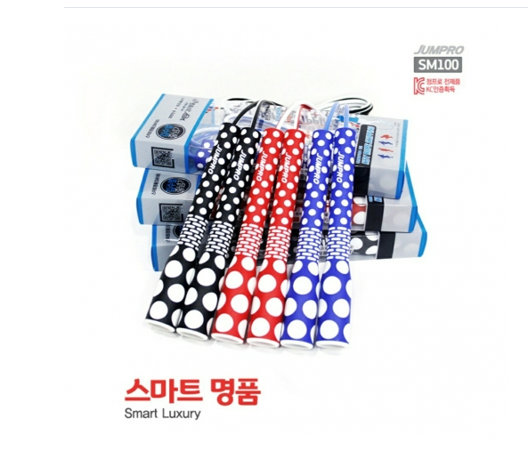 김수열 스마트 줄넘기